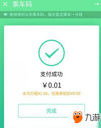 公交语音如何设置