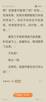 番茄小说评论区在哪找