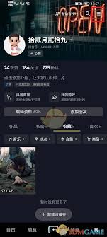 抖音离线模式如何开启