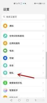 华为如何隐藏应用程序图标