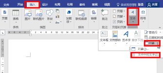 Word文档合并如何保持排版不变