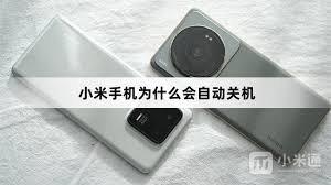 小米手机玩游戏自动关机怎么办