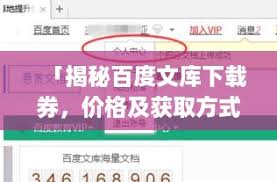 百度文库积分如何获取