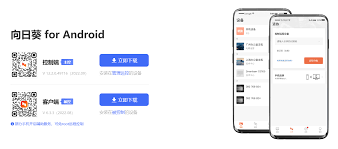 向日葵远程控制手机如何操控电脑
