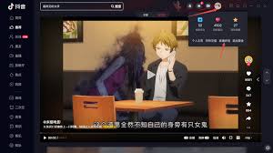 抖音电脑版如何开启直播