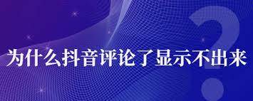 抖音如何设置不让某人看评论