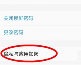 oppo手机如何设置门禁卡密码