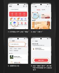 华为手机如何添加门禁卡教程