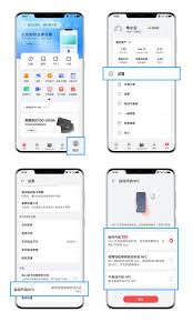 华为手机如何添加门禁卡教程