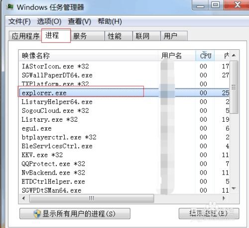 电脑黑屏只有鼠标箭头怎么解决