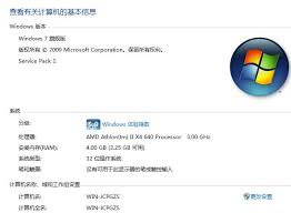 windows7旗舰版64位与32位有何不同