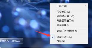 电脑任务栏大小如何恢复