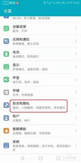 荣耀手机如何设置指纹解锁