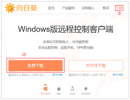 向日葵远程控制软件怎么样