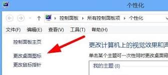 如何快速恢复Win7桌面图标