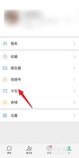 苹果如何为公交卡充值