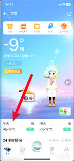 墨迹天气如何查询历史天气