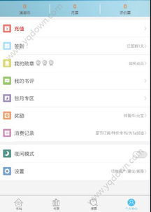 潇湘书院如何关闭评论功能