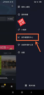 如何抖音开直播