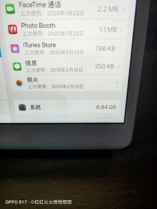 iOS17系统占用多少存储空间