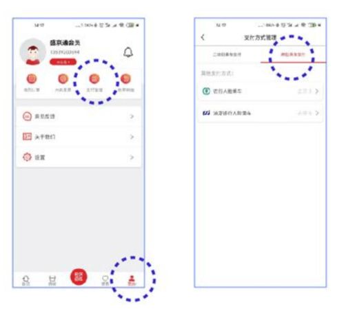 盛京通app余额如何提取