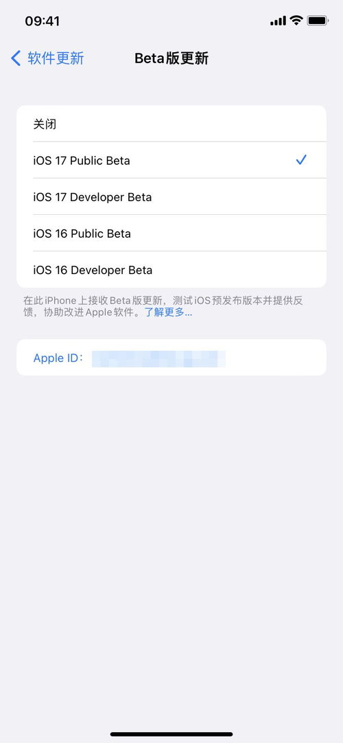 升级iOS17iPadOS17公测版的步骤和教程