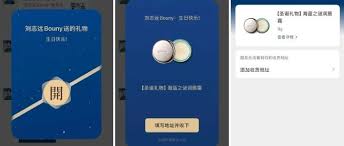 微信送礼功能开启方法