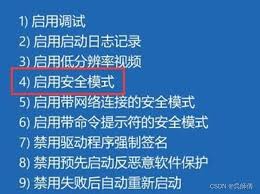 安全模式蓝屏如何解决