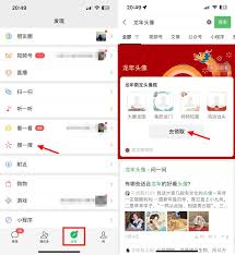拜年要红包的头像如何设置