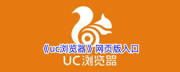 UC浏览器在线观看入口在哪