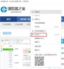 搜狗浏览器打印设置在哪