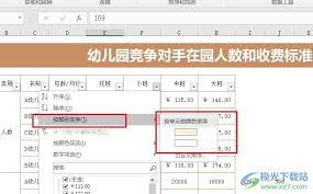 Excel表格如何按单元格颜色筛选
