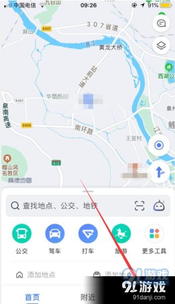 高德地图如何修改当前位置