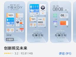 华为桌面小组件如何调整大小