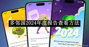 多邻国如何创建个人档案