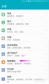 荣耀6x如何设置锁屏时间