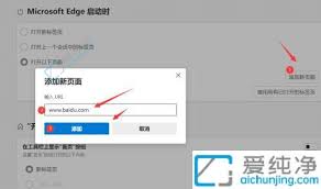 edge浏览器如何更改默认主页
