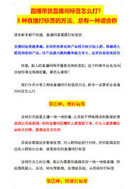 抖音直播带货怎么操作