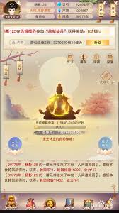 想不想修真如何获取妖丹