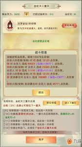 想不想修真财运符怎么卖
