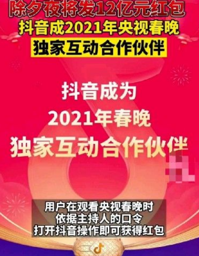 2021年抖音集福卡活动怎么参加