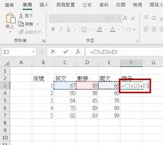 excel函数公式如何进行加减乘除操作