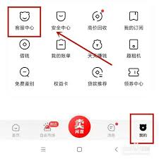 转转如何扫码搜索