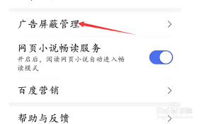 百度浏览器极速版如何关闭语音搜索