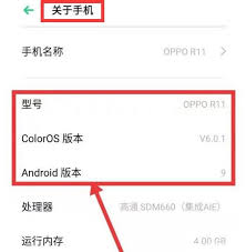 如何查询手机型号