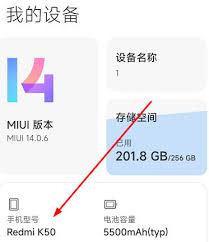 如何查询手机型号