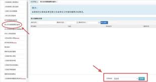 沈阳政务服务网app保险查询方法