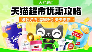 淘宝天猫2025双十一活动秒杀环节是否存在
