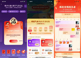 集五福在支付宝如何找到