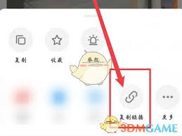 酷安如何分享链接